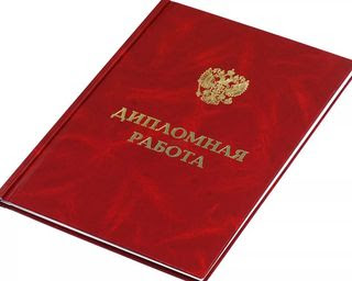 Купить диплом техникума в Санкт-Петербурге 2