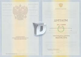 Купить диплом техникума в Санкт-Петербурге 2