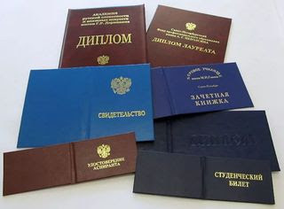 Купить диплом техникума в Санкт-Петербурге 2