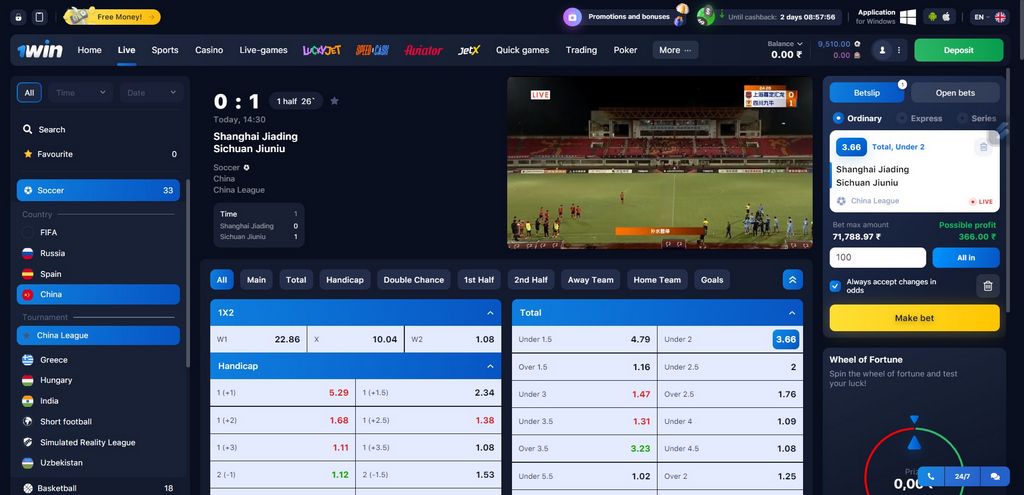 ¿Qué ventajas están disponibles en la aplicación 1Win?