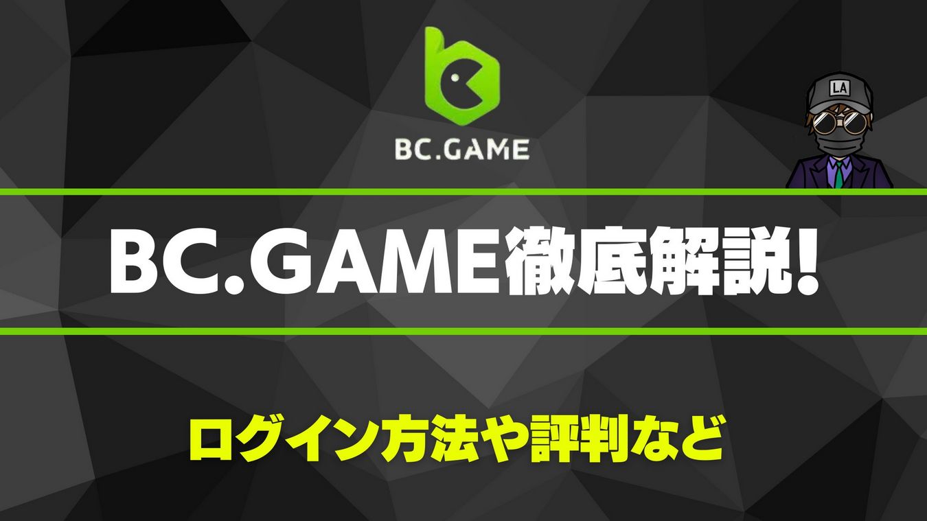 How to install BC.Game application
